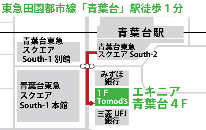 交通事故相談ならマイタウン法律事務所青葉台