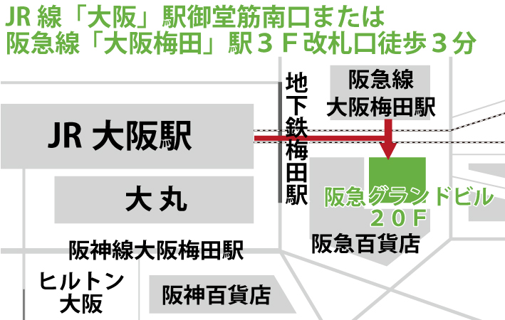 交通事故相談ならマイタウン法律事務所大阪