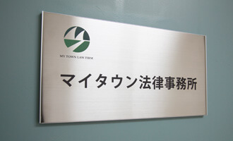 金沢文庫事務所の画像